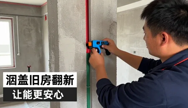 广州铭仕装饰工程有限公司打造值得信赖的水电改造工程